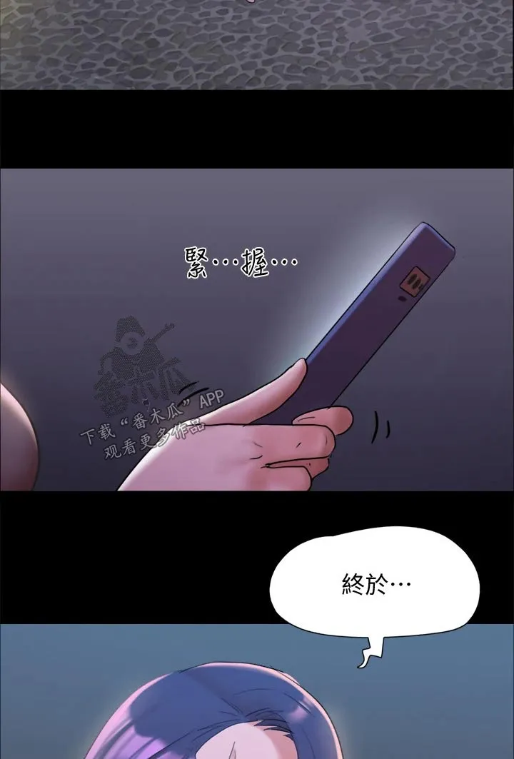 旅行体验漫画合意下拉式漫画,第142章：主人14图