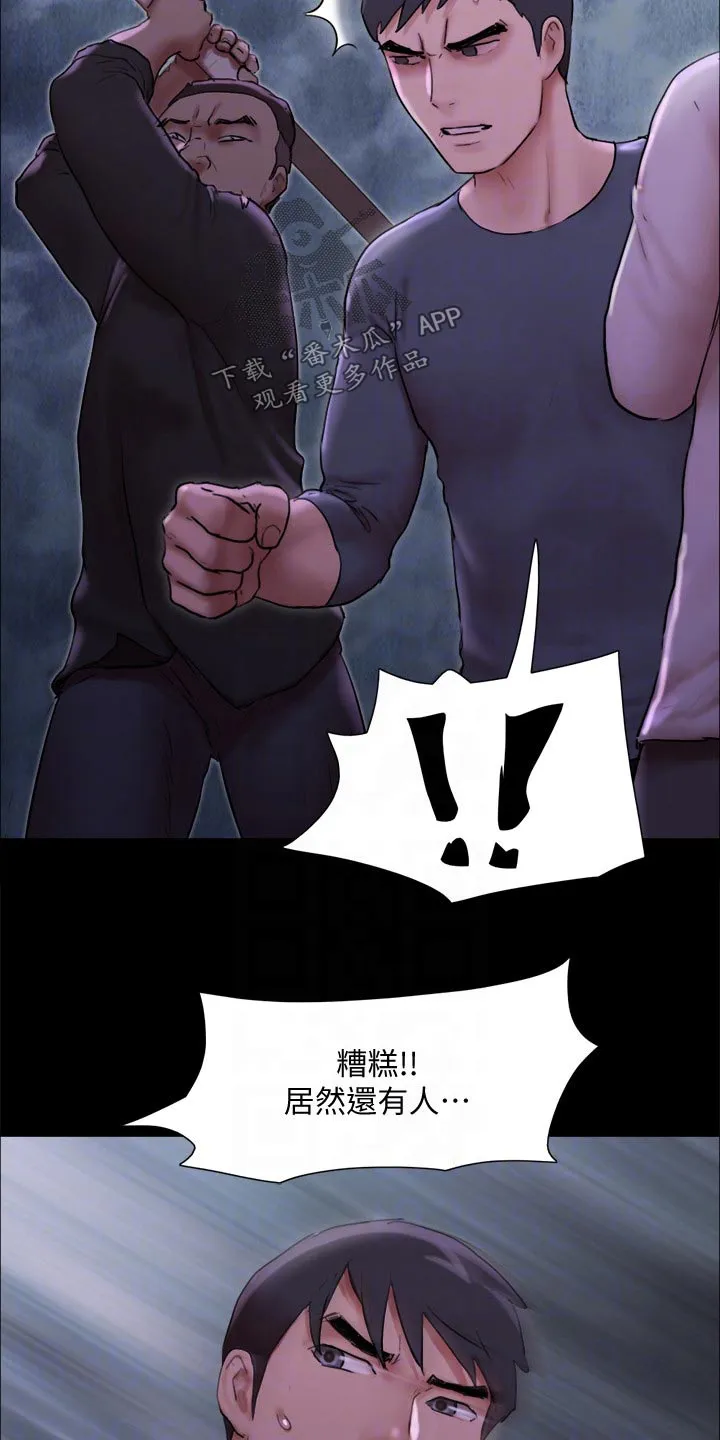 旅行体验漫画漫画,第144章：一起去4图