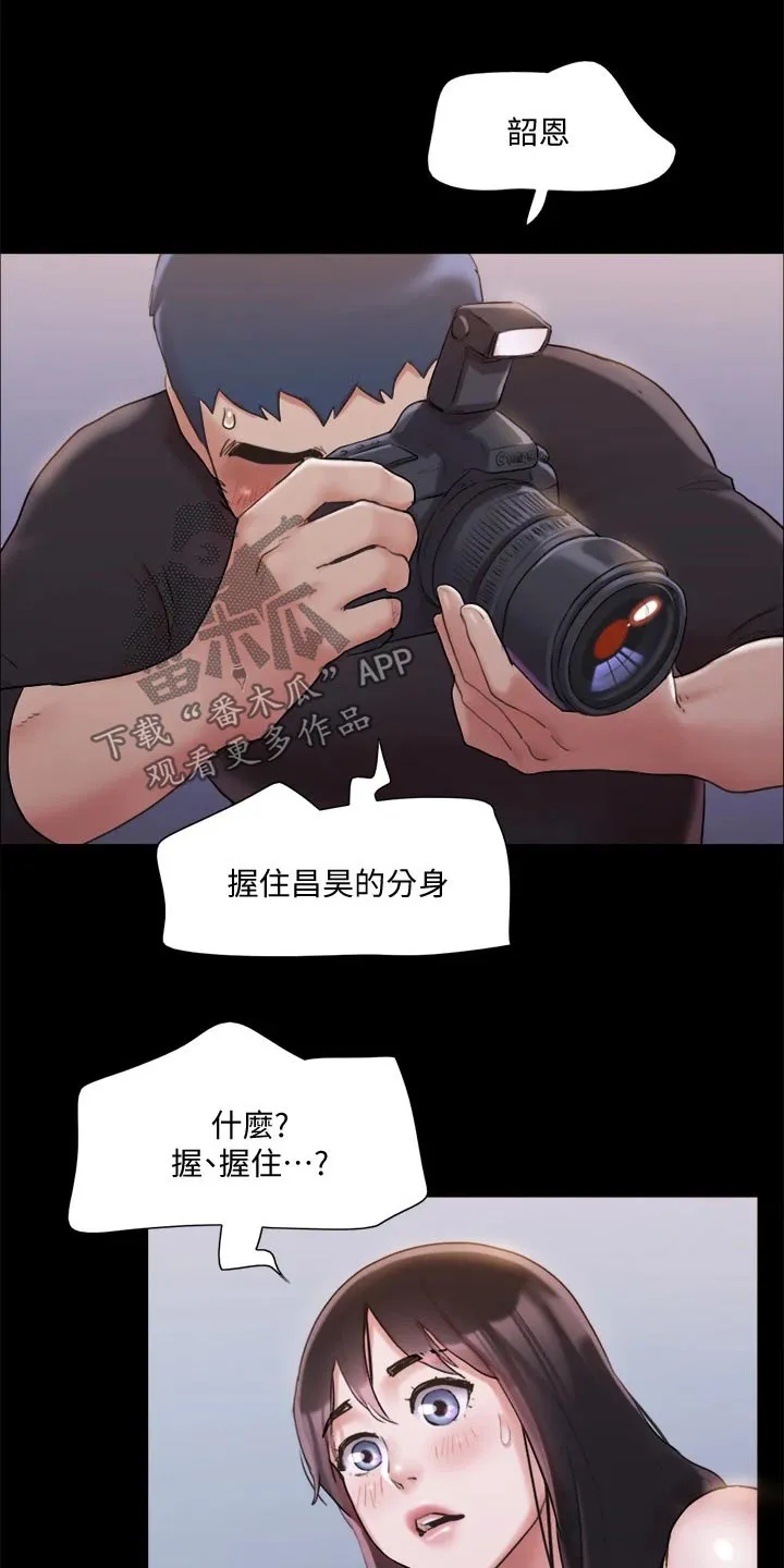 旅行体验漫画完整版在线看漫画,第116章：组照30图