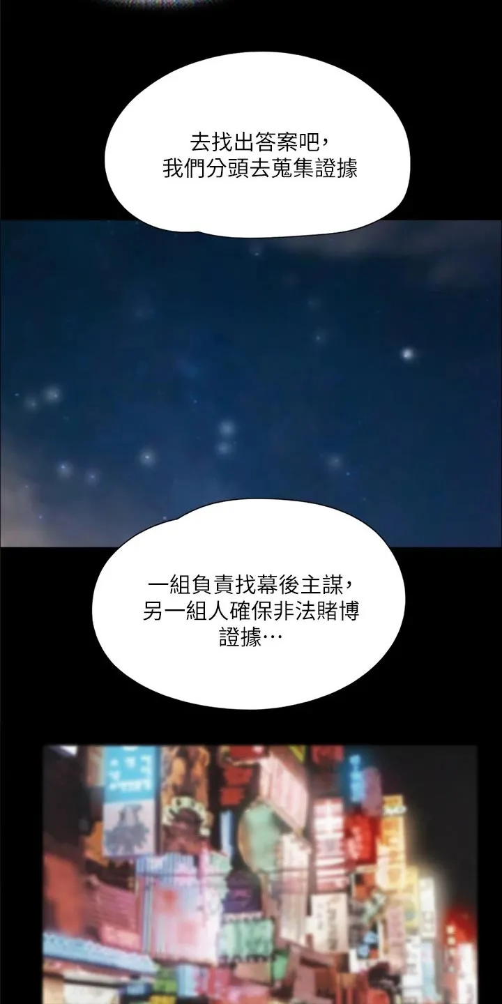 旅行体验漫画漫画,第138章：潜入15图