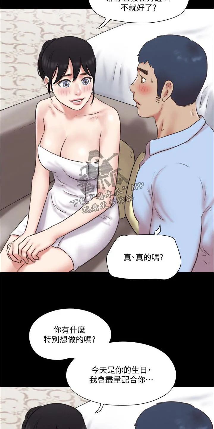 旅行体验漫画合意下拉式漫画,第79章：服务13图