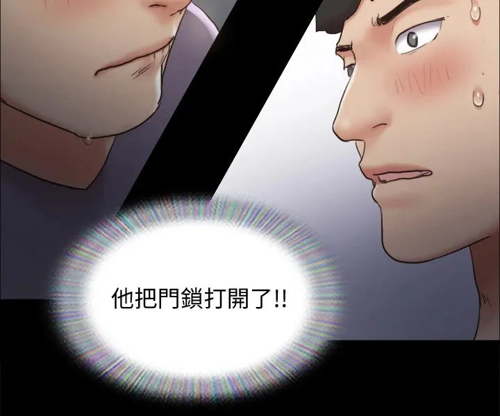 旅行体验漫画合意下拉式漫画,第127章：面色难看7图