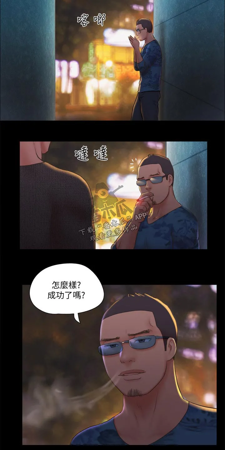 旅行体验漫画漫画,第80章：忽悠11图