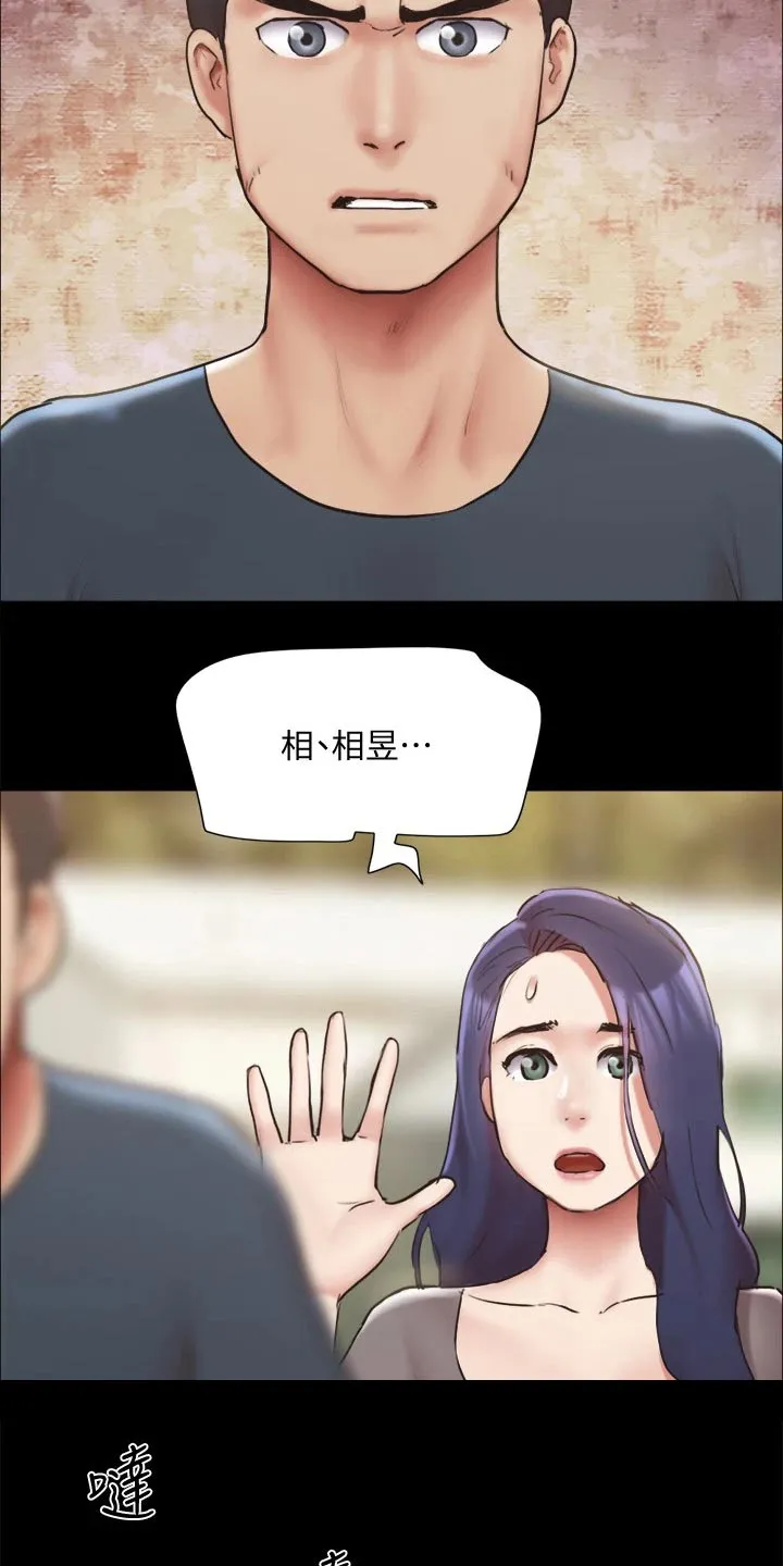旅行体验漫画漫画,第129章：一拳15图