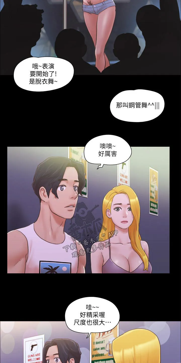 旅行体验漫画漫画,第48章：跳舞7图