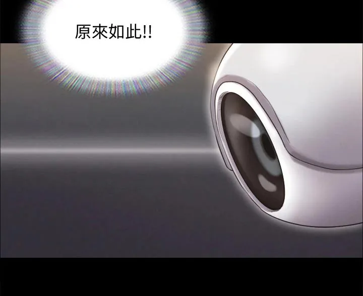 旅行体验漫画漫画,第120章：让我参加19图