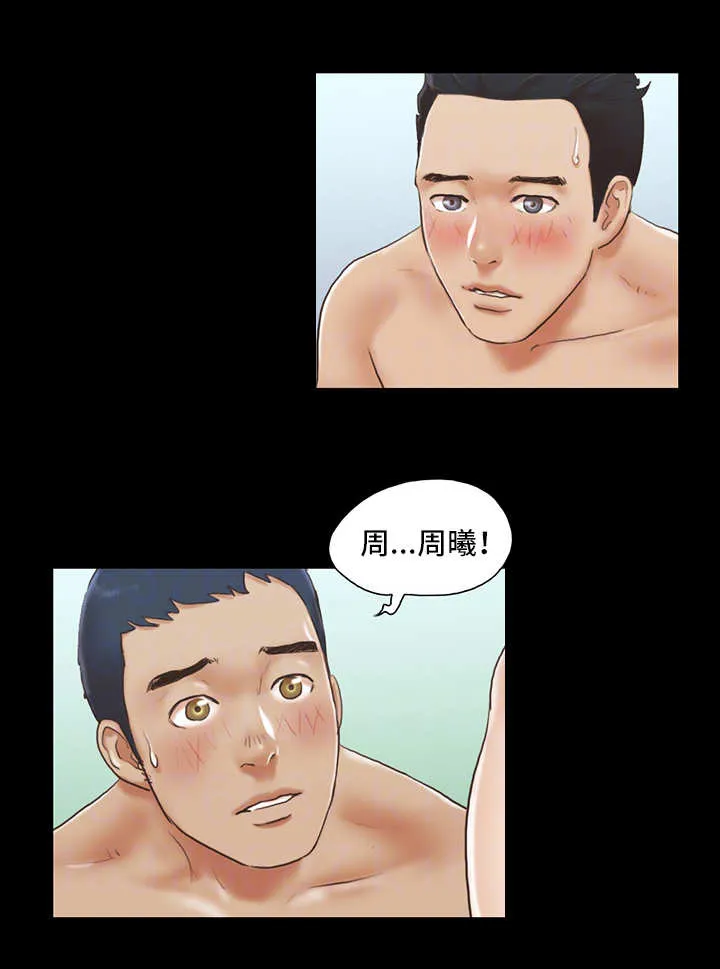 旅行体验漫画漫画,第9章：气氛微妙1图