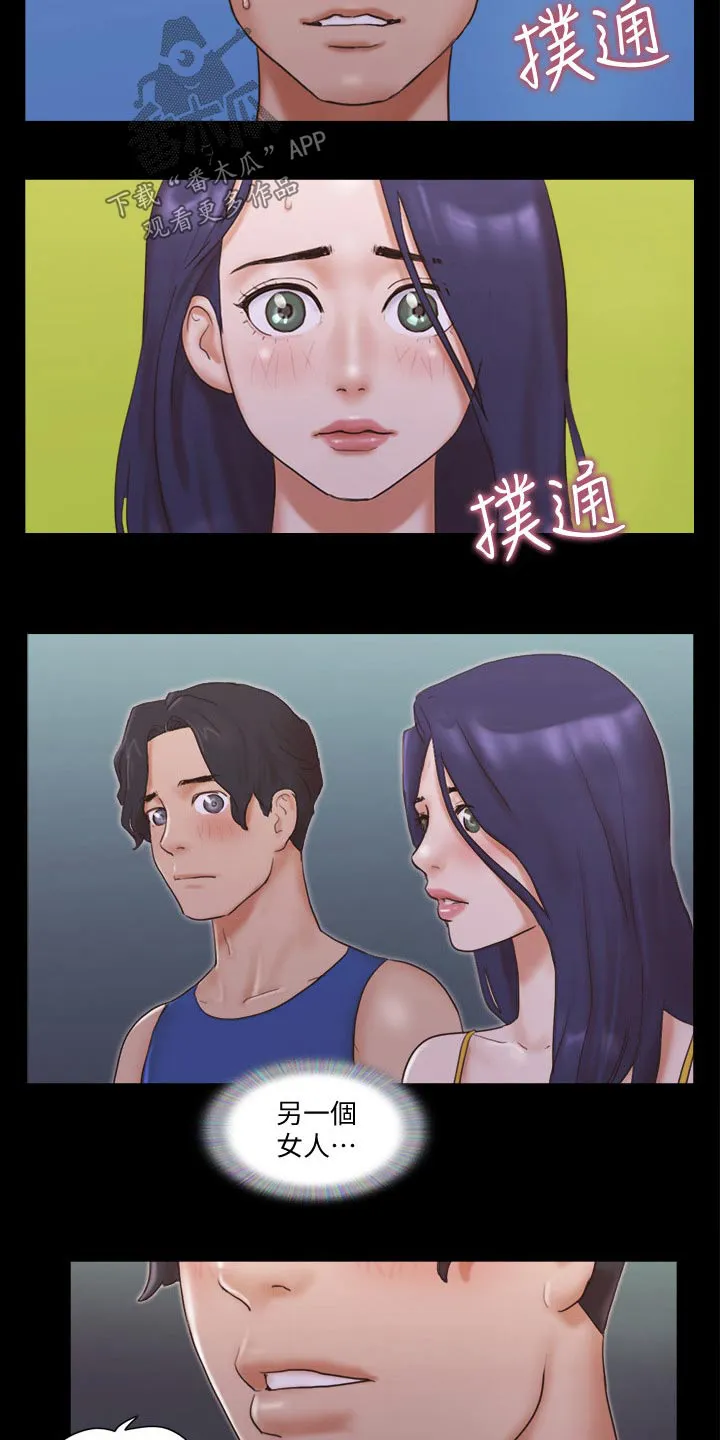 旅行体验漫画漫画,第58章：学生2图