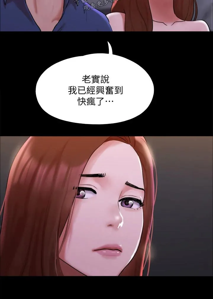 旅行体验漫画漫画,第141章：见面27图