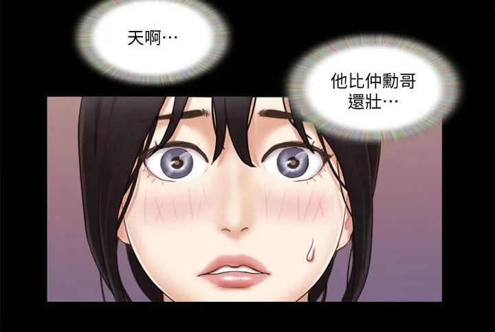 旅行体验漫画合意下拉式漫画,第51章：健身24图