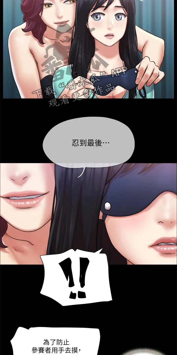 旅行体验漫画完整版在线看漫画,第93章：等一下9图