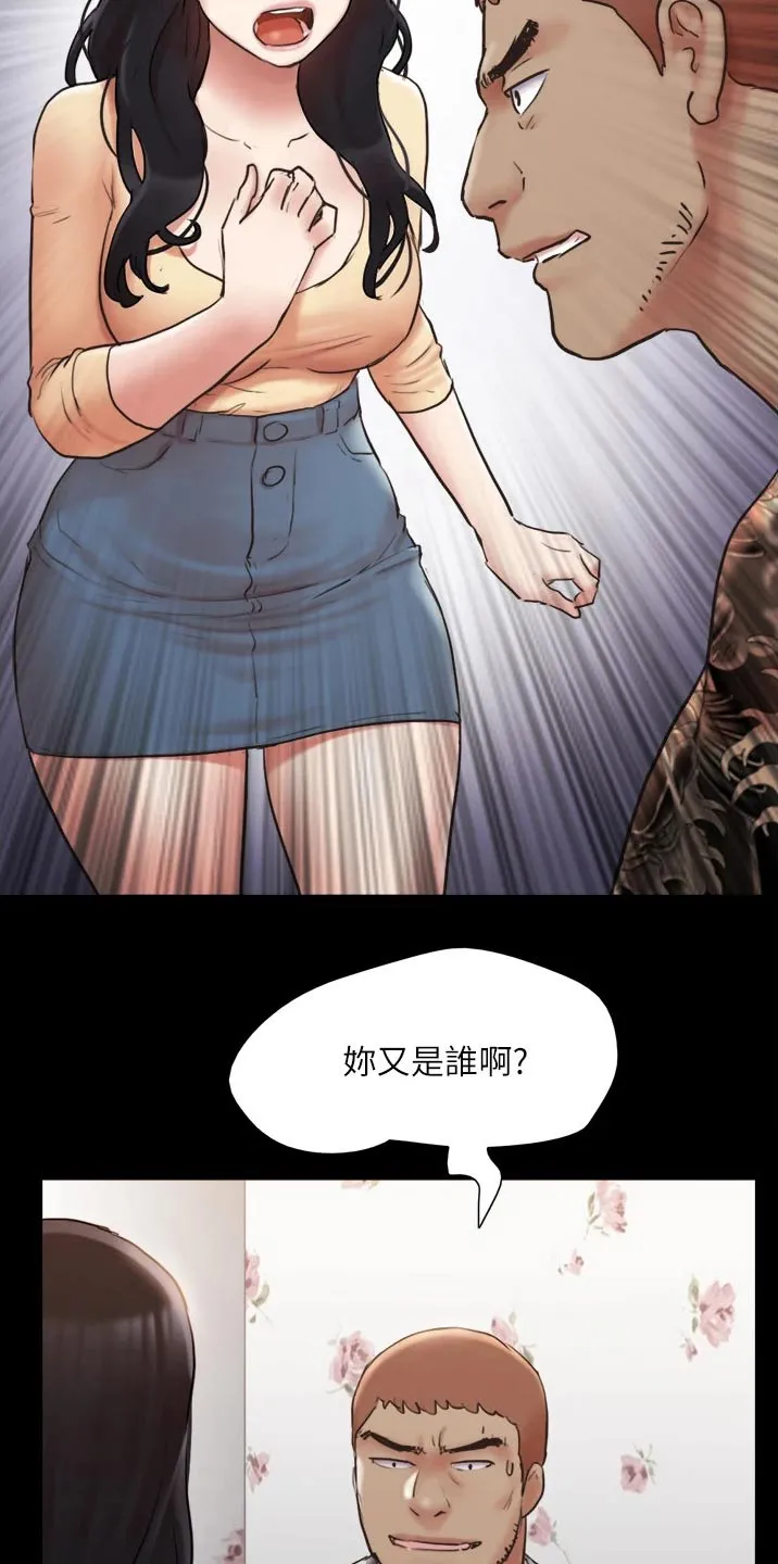旅行体验漫画漫画,第135章：狠辣5图