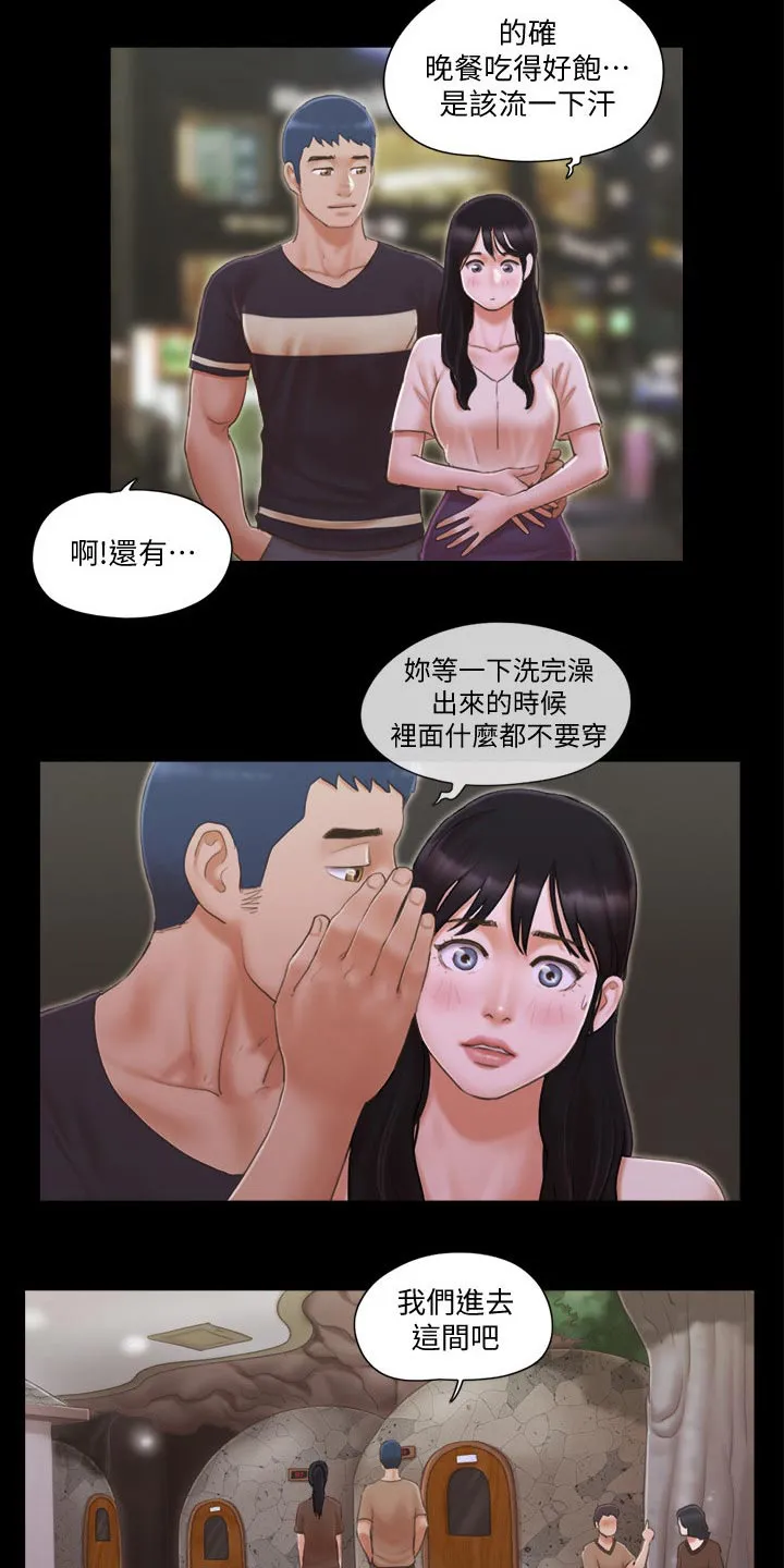 旅行体验漫画漫画,第43章：温泉7图