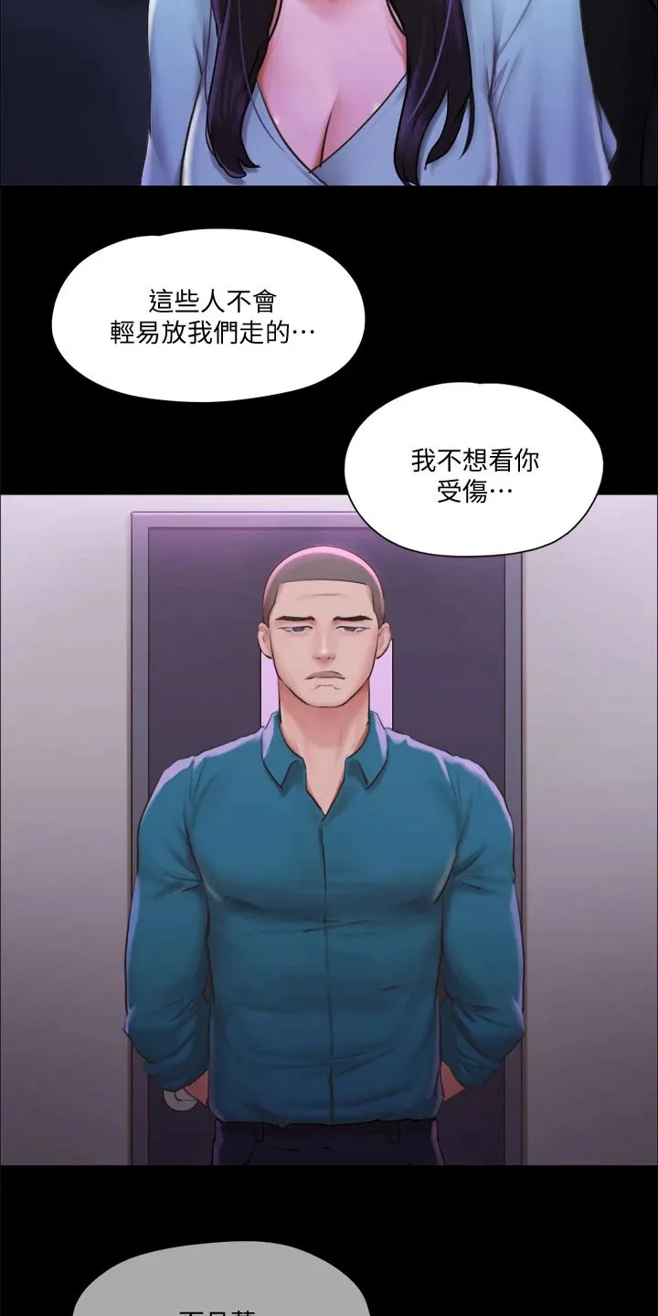 旅行体验漫画合意下拉式漫画,第95章：测试15图