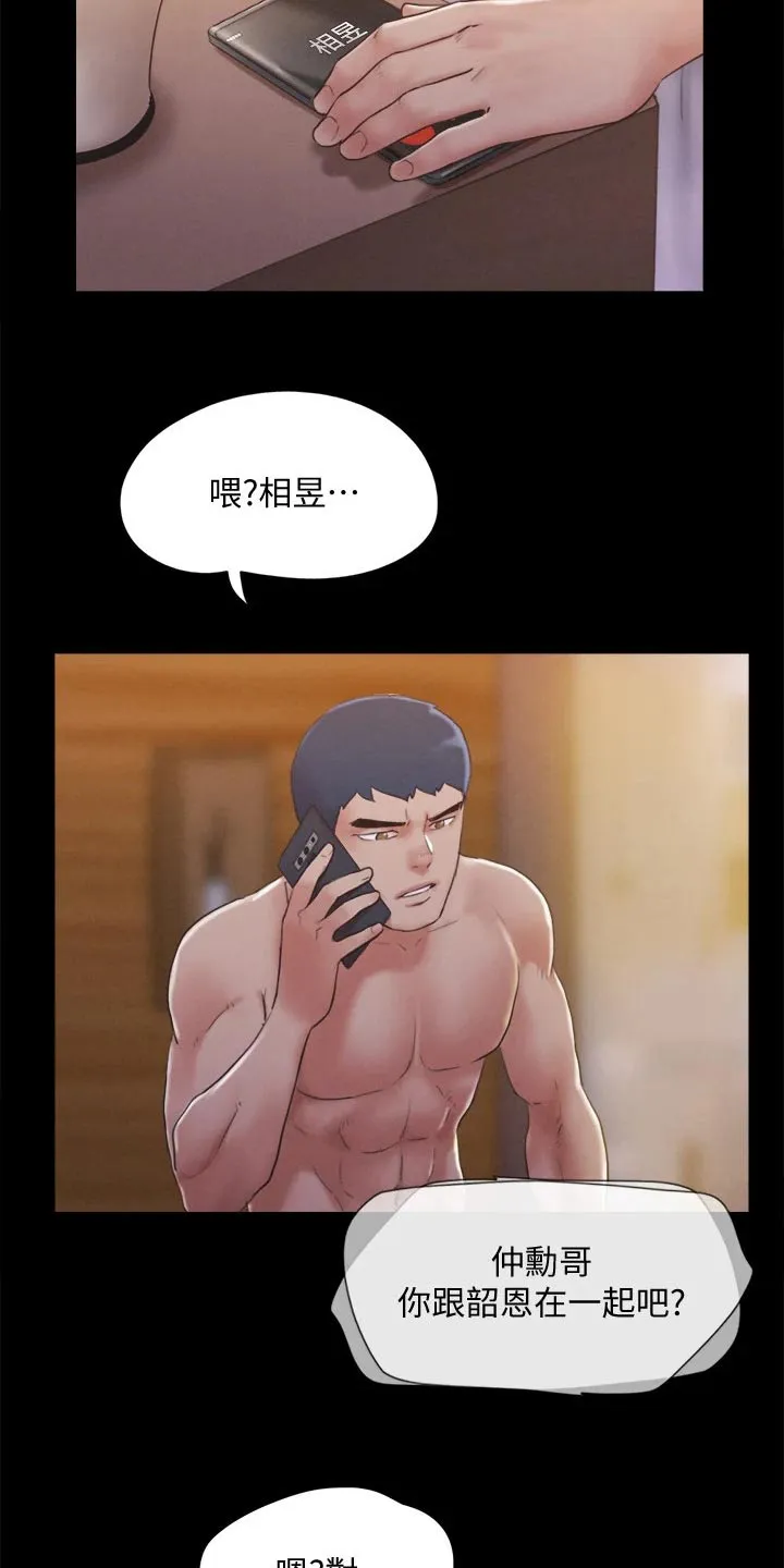 旅行体验漫画完整版在线看漫画,第118章：一巴掌5图
