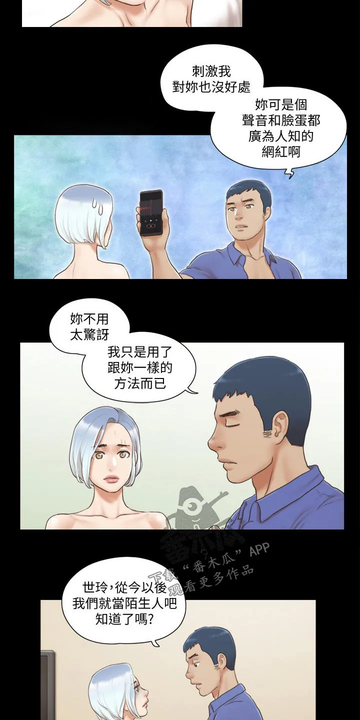旅行体验漫画漫画,第40章：被逼无奈8图