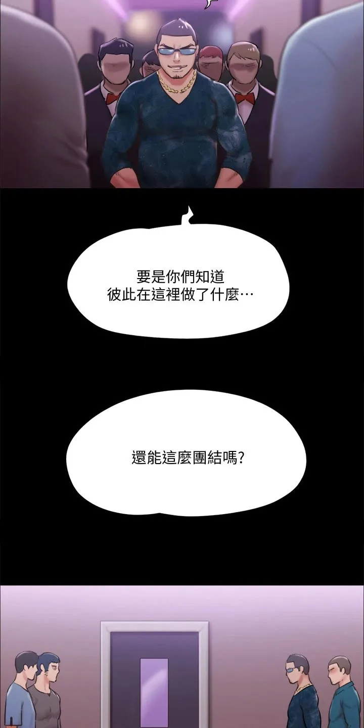 旅行体验师是怎样一种职业?漫画,第99章：打架7图