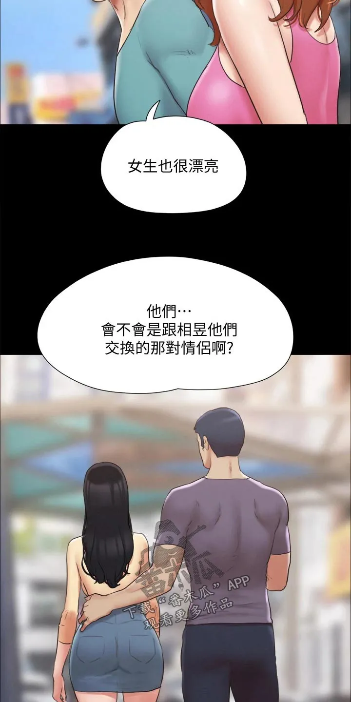 旅行体验漫画漫画,第122章：寻找16图