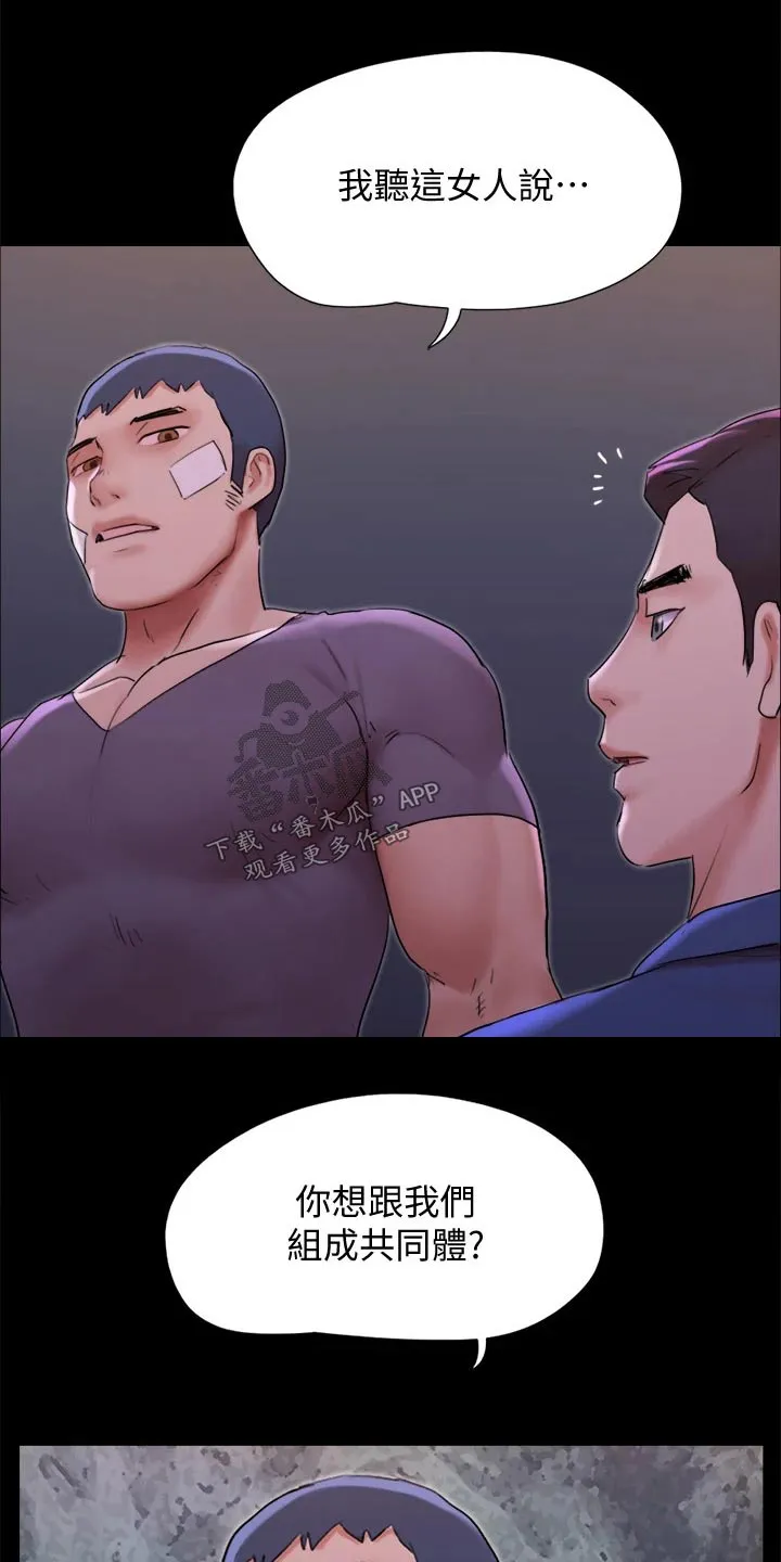 旅行体验漫画漫画,第141章：见面35图