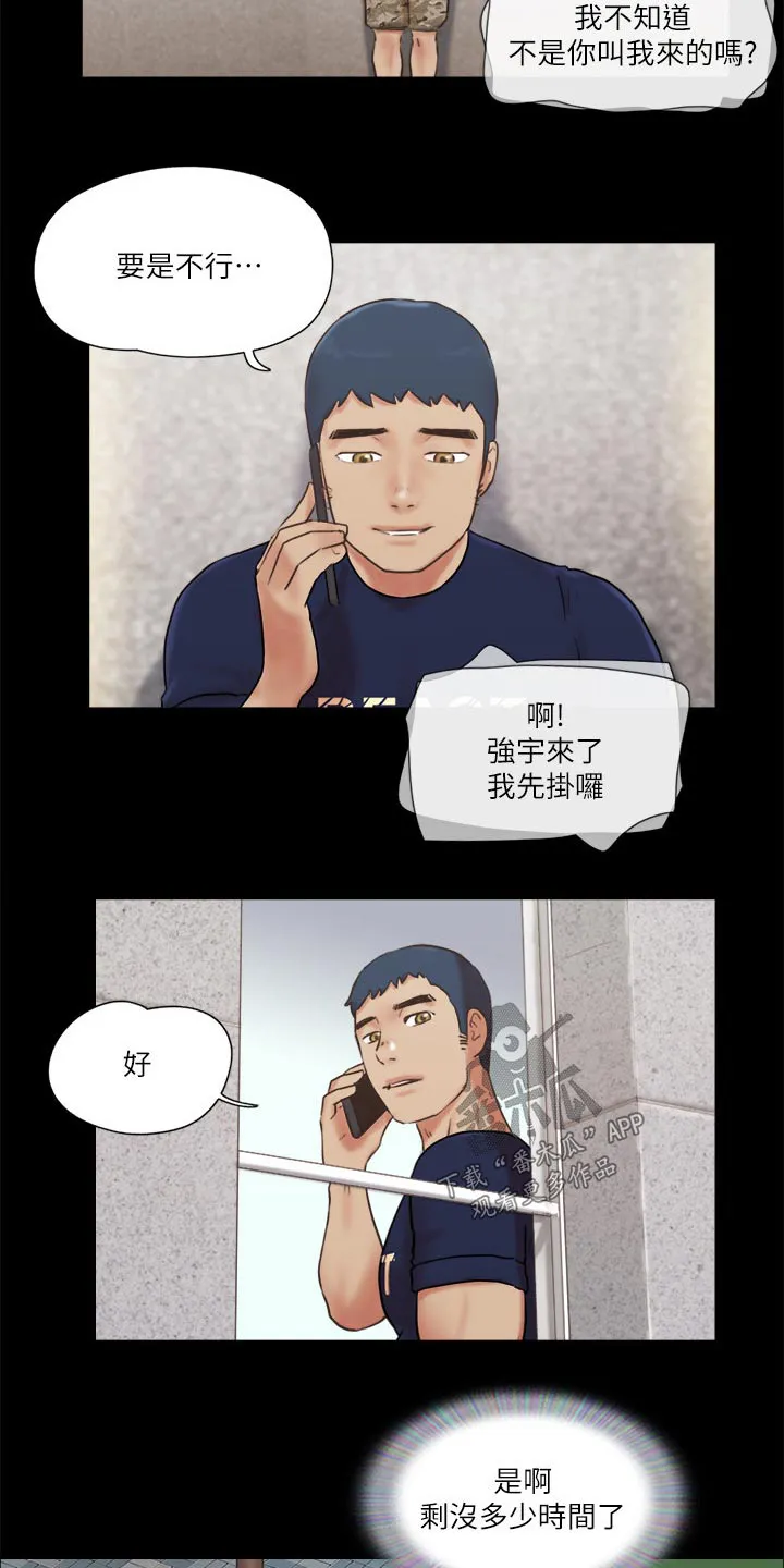 旅行体验漫画漫画,第73章：约定11图