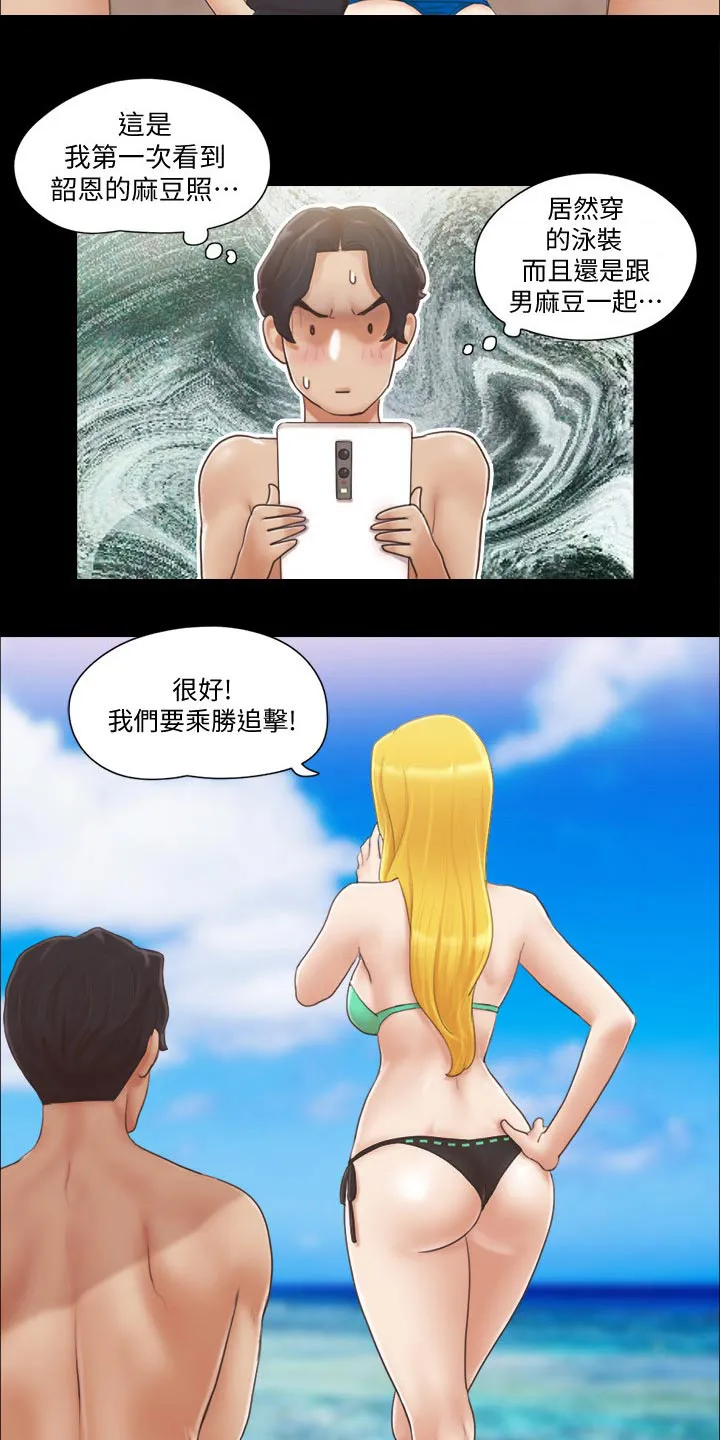 旅行体验漫画漫画,第42章：拍照10图