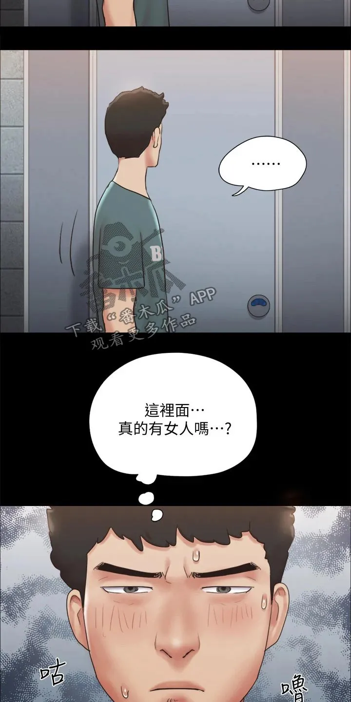 旅行体验漫画合意下拉式漫画,第127章：面色难看12图