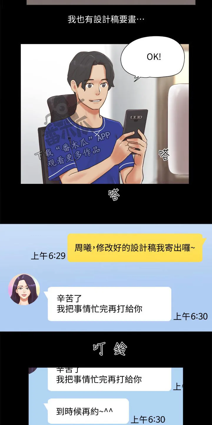 旅行体验漫画漫画,第61章：各自生活5图
