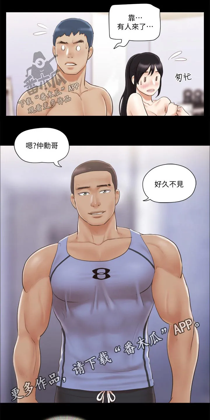 旅行体验漫画合意下拉式漫画,第51章：健身23图