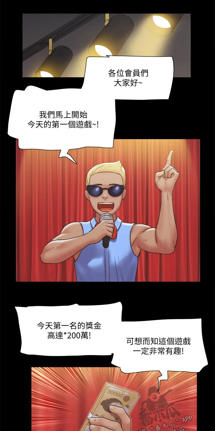 旅行体验漫画漫画,第81章：玩法11图