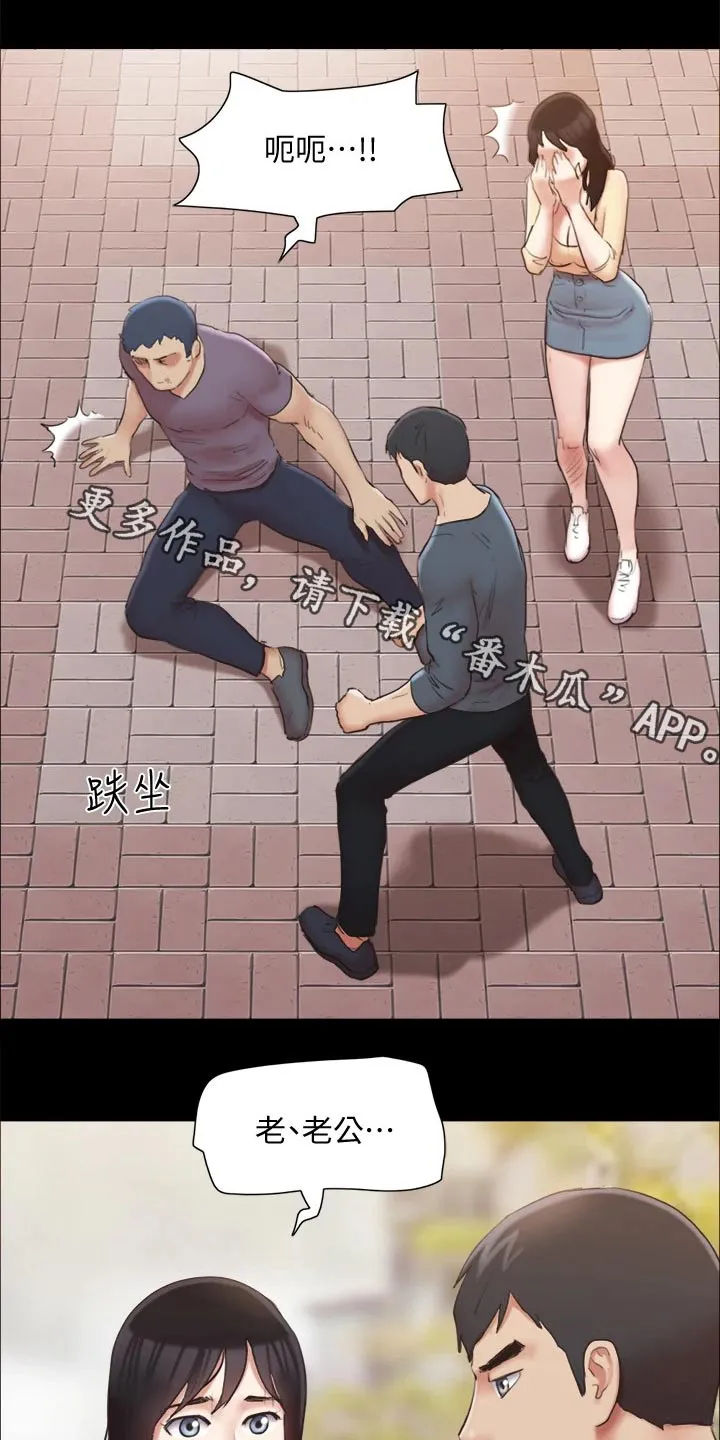 旅行体验漫画漫画,第130章：真相1图