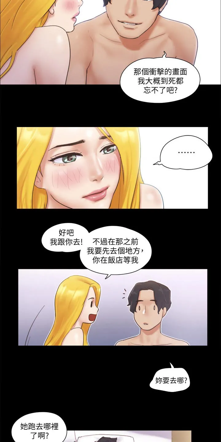 旅行体验漫画漫画,第55章：最后一天20图