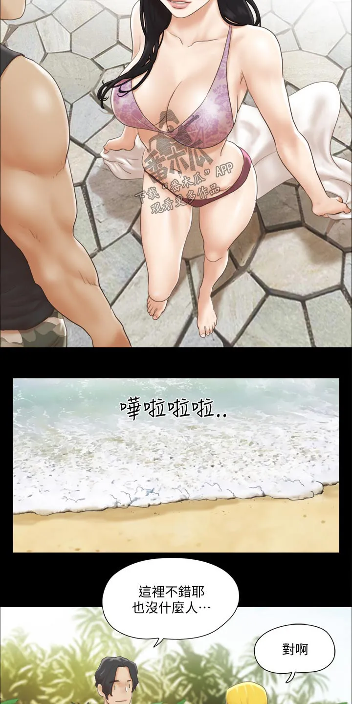 旅行体验漫画漫画,第45章：刺激7图