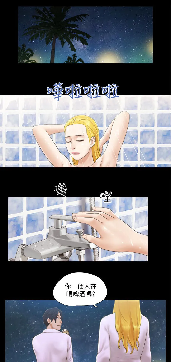 旅行体验漫画漫画,第43章：温泉1图
