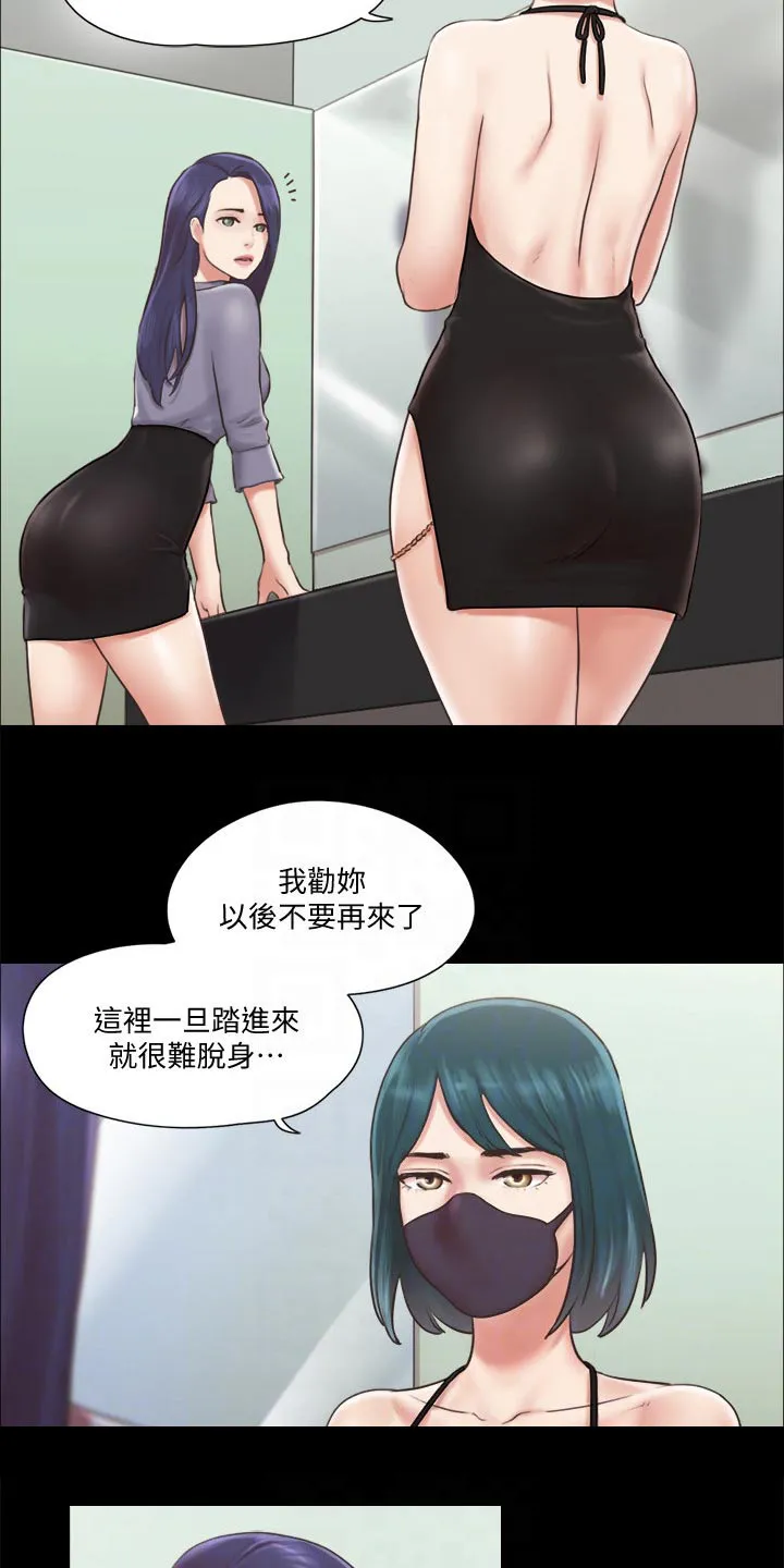 旅行体验漫画完整版在线看漫画,第83章：冠军19图