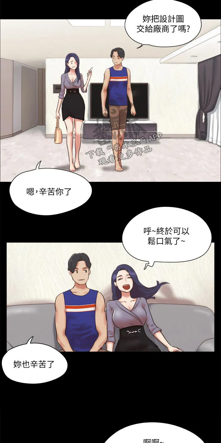 旅行体验漫画合意下拉式漫画,第79章：服务3图