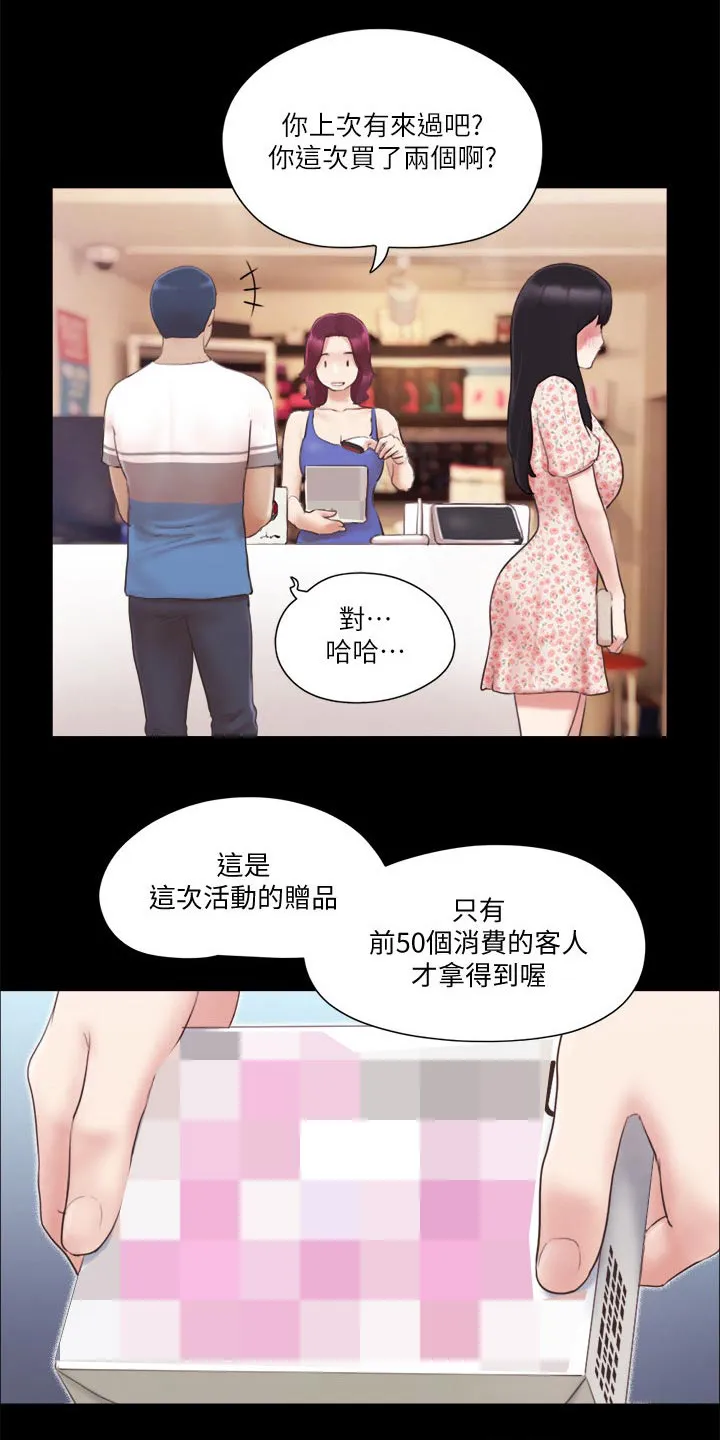 旅行体验漫画漫画,第67章：在帮一次16图
