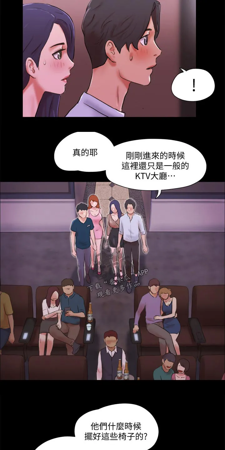 旅行体验漫画漫画,第75章：这里就是22图