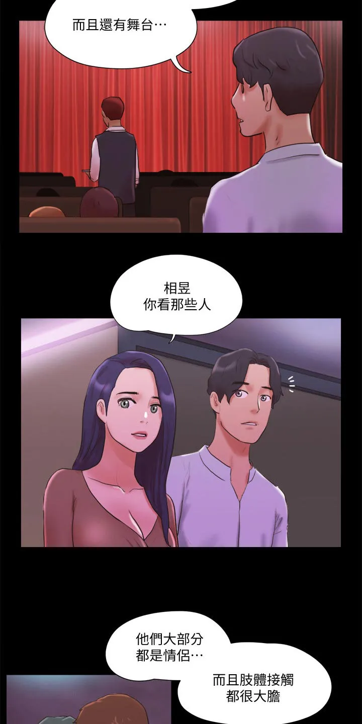 旅行体验漫画漫画,第75章：这里就是23图