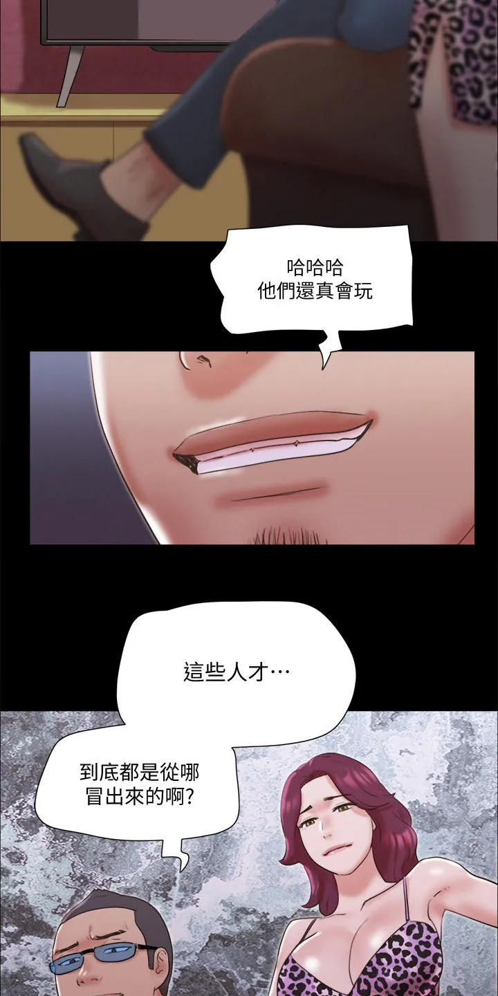 旅行体验漫画漫画,第75章：这里就是19图