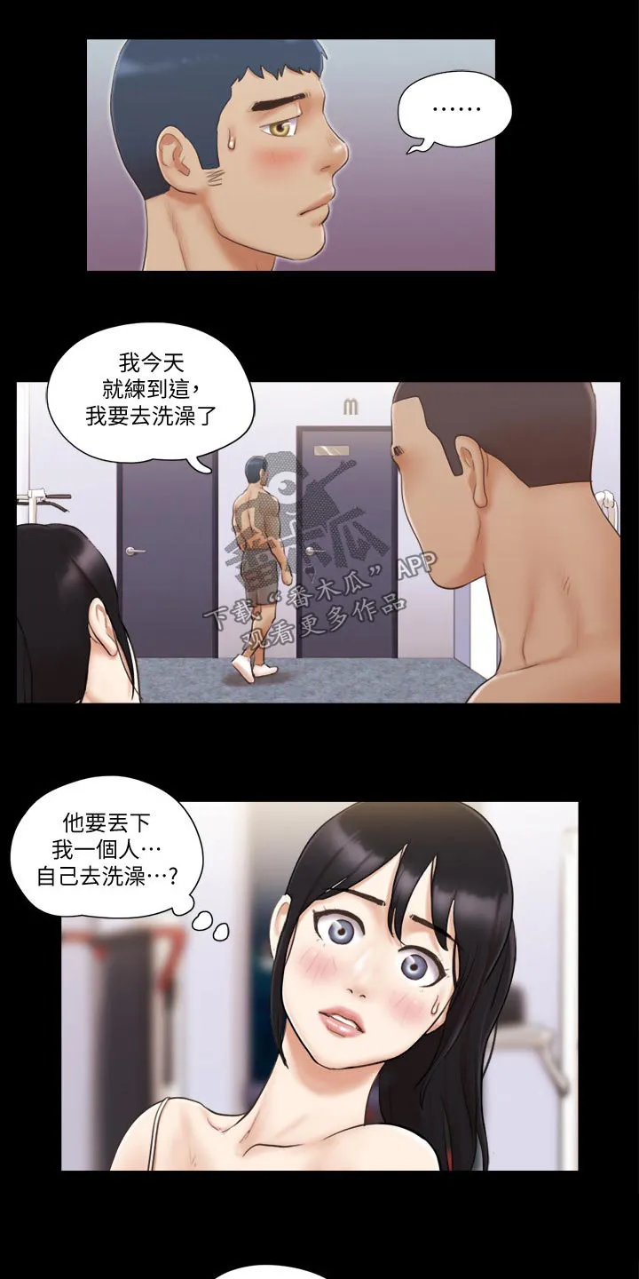 旅行体验漫画完整版在线看漫画,第53章：自己想法1图
