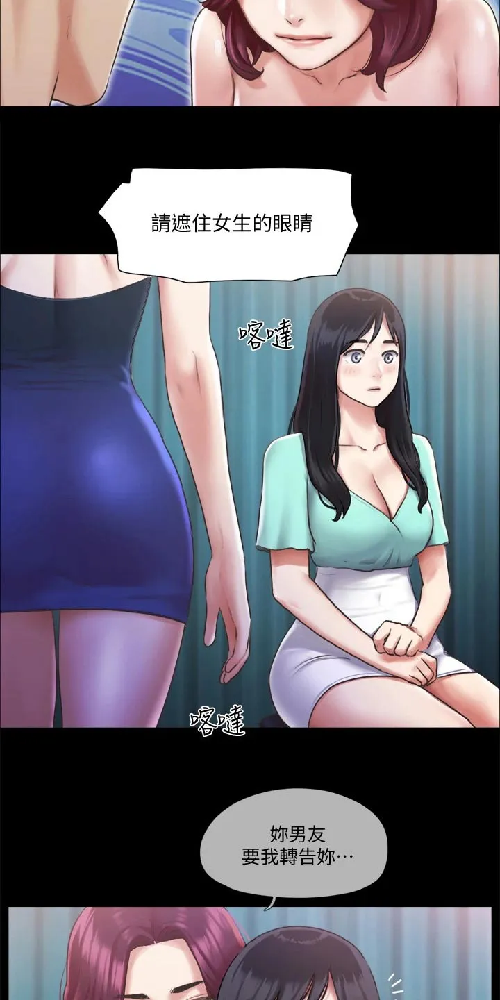 旅行体验漫画完整版在线看漫画,第93章：等一下8图