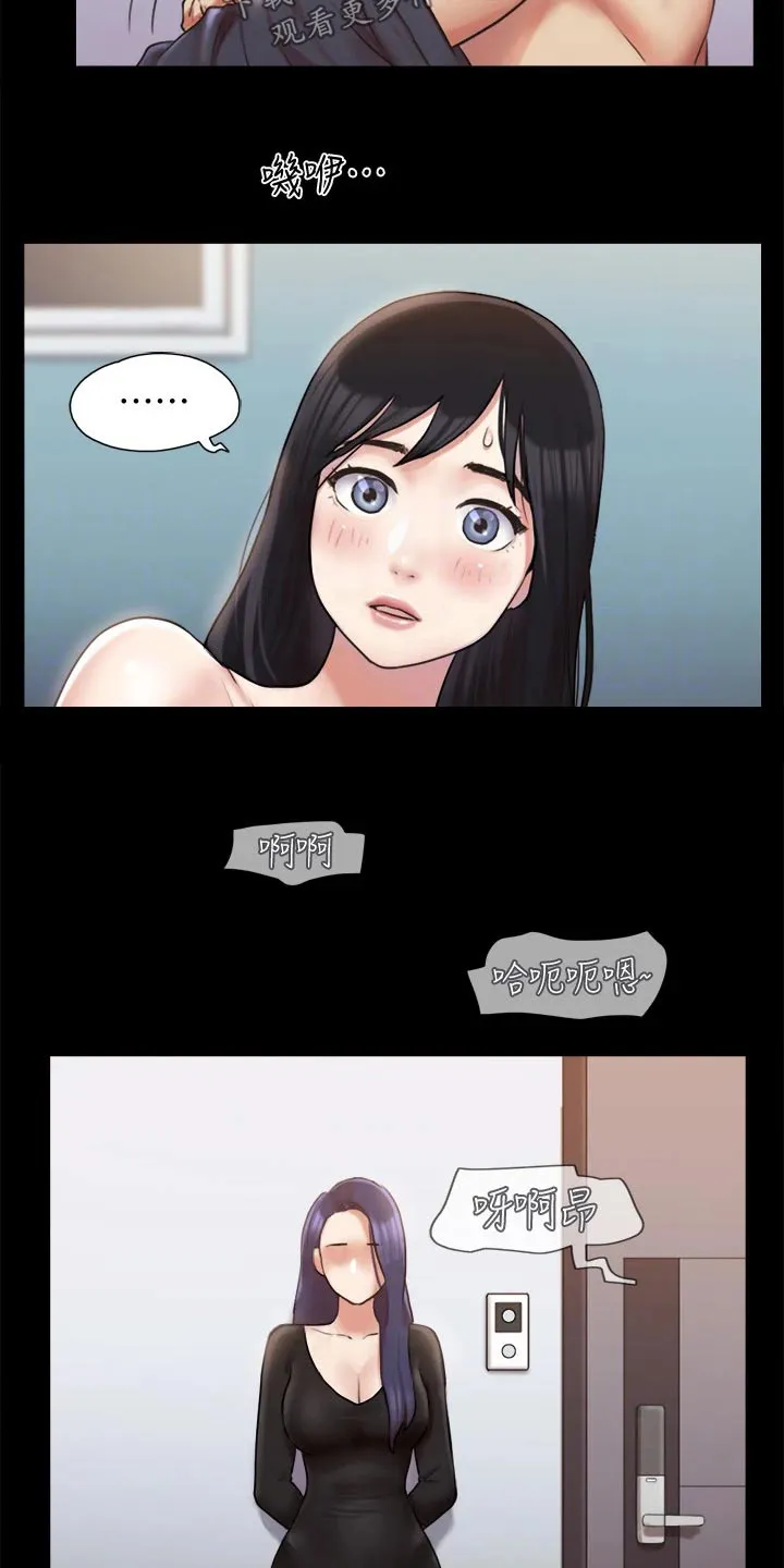 旅行体验漫画漫画,第104章：发现2图