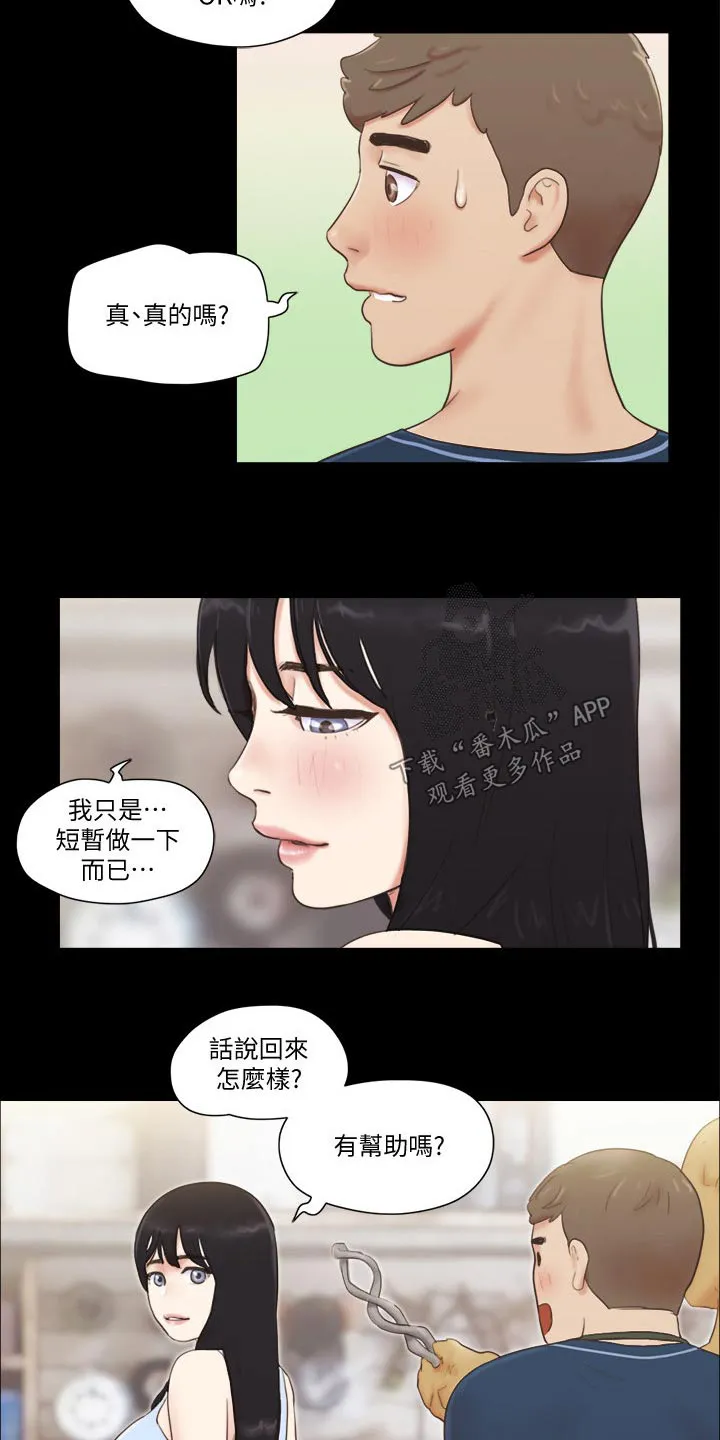 旅行体验漫画漫画,第58章：学生20图