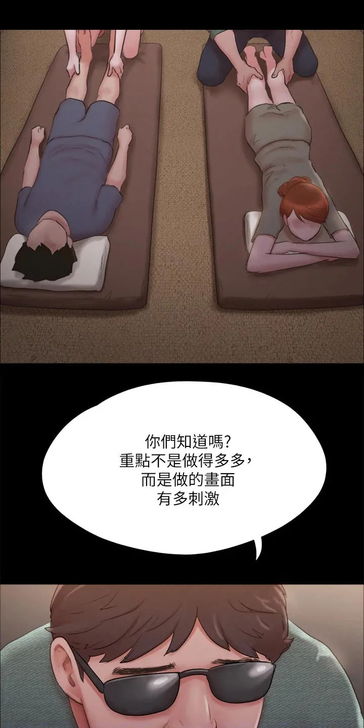 旅行体验漫画漫画,第128章：监视13图