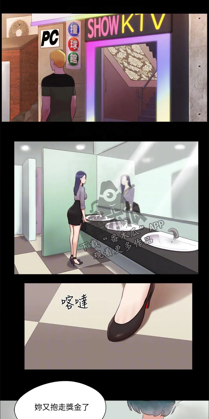 旅行体验漫画完整版在线看漫画,第83章：冠军18图
