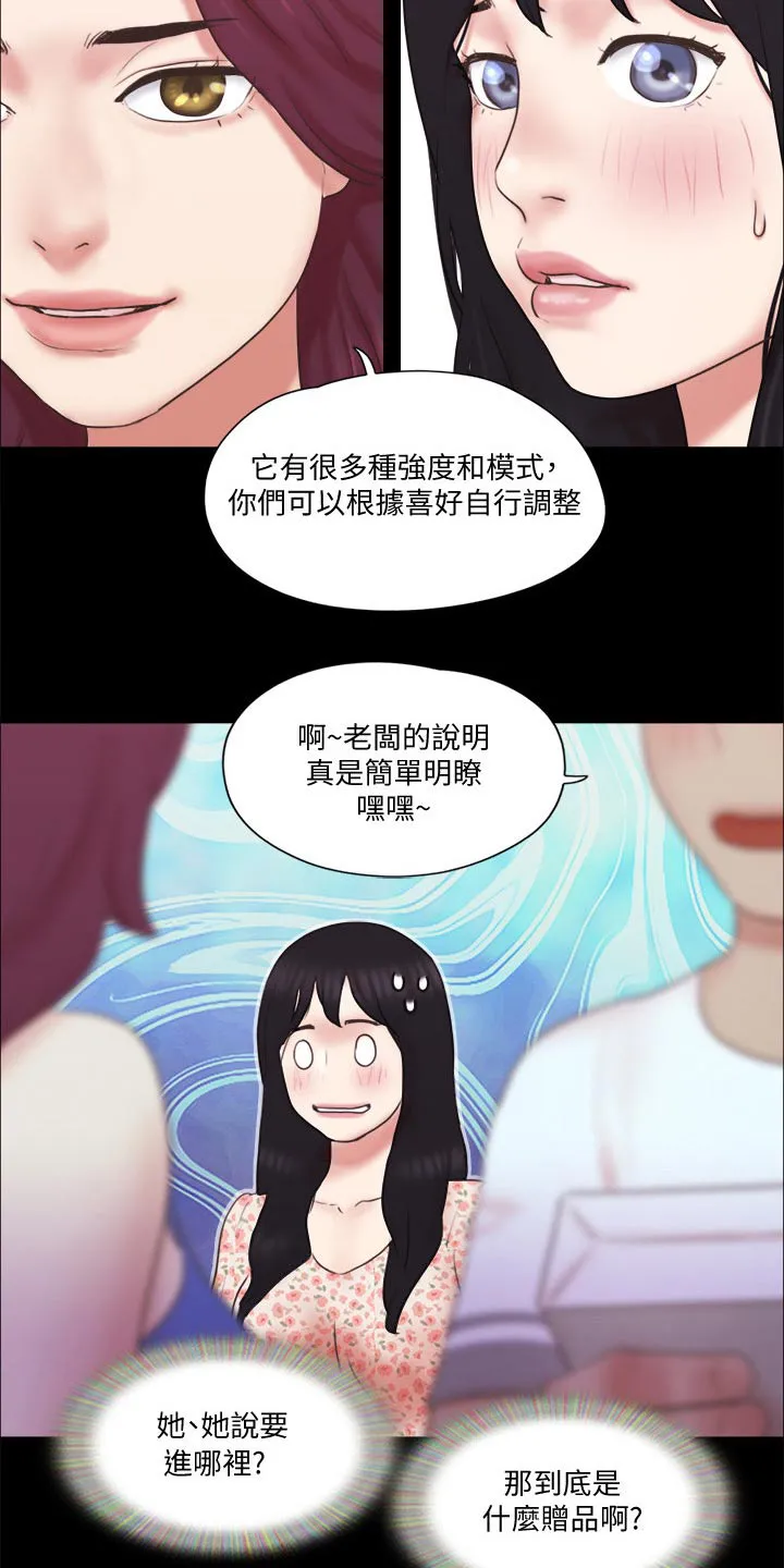 旅行体验漫画漫画,第67章：在帮一次18图