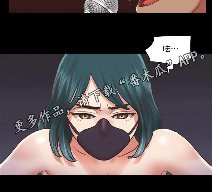 体验旅程漫画,第82章：无法自拔21图