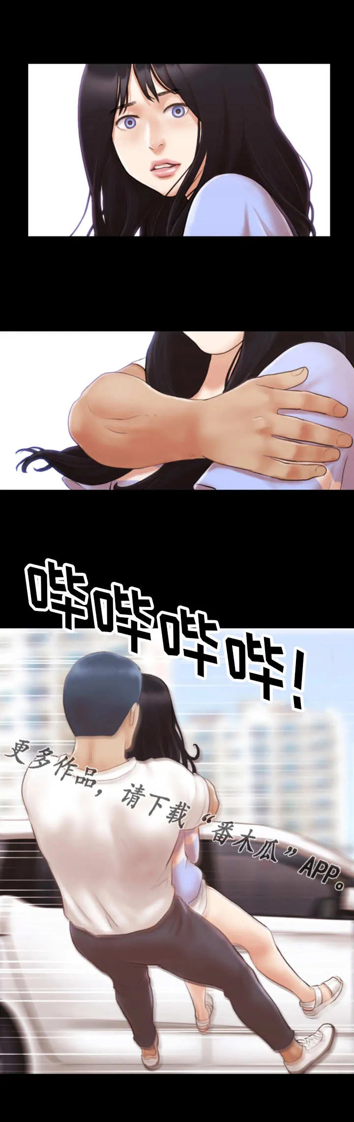旅行体验漫画漫画,第26章：忘不掉8图