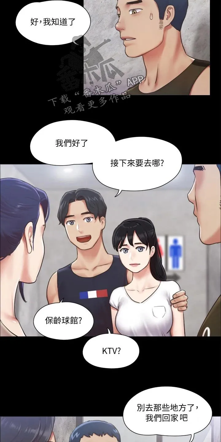 旅行体验漫画漫画,第91章：奇奇怪怪16图