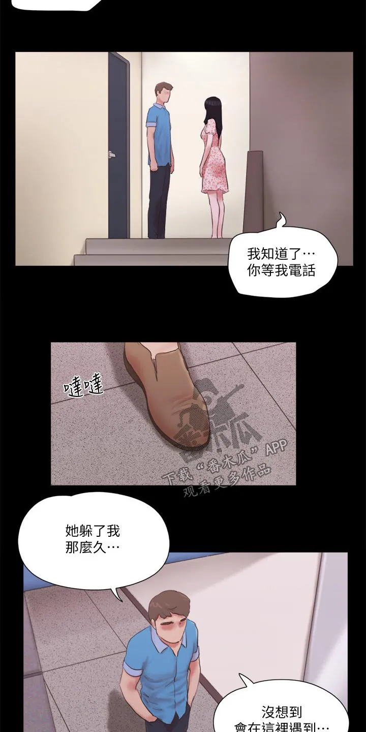 旅行体验漫画漫画,第67章：在帮一次13图